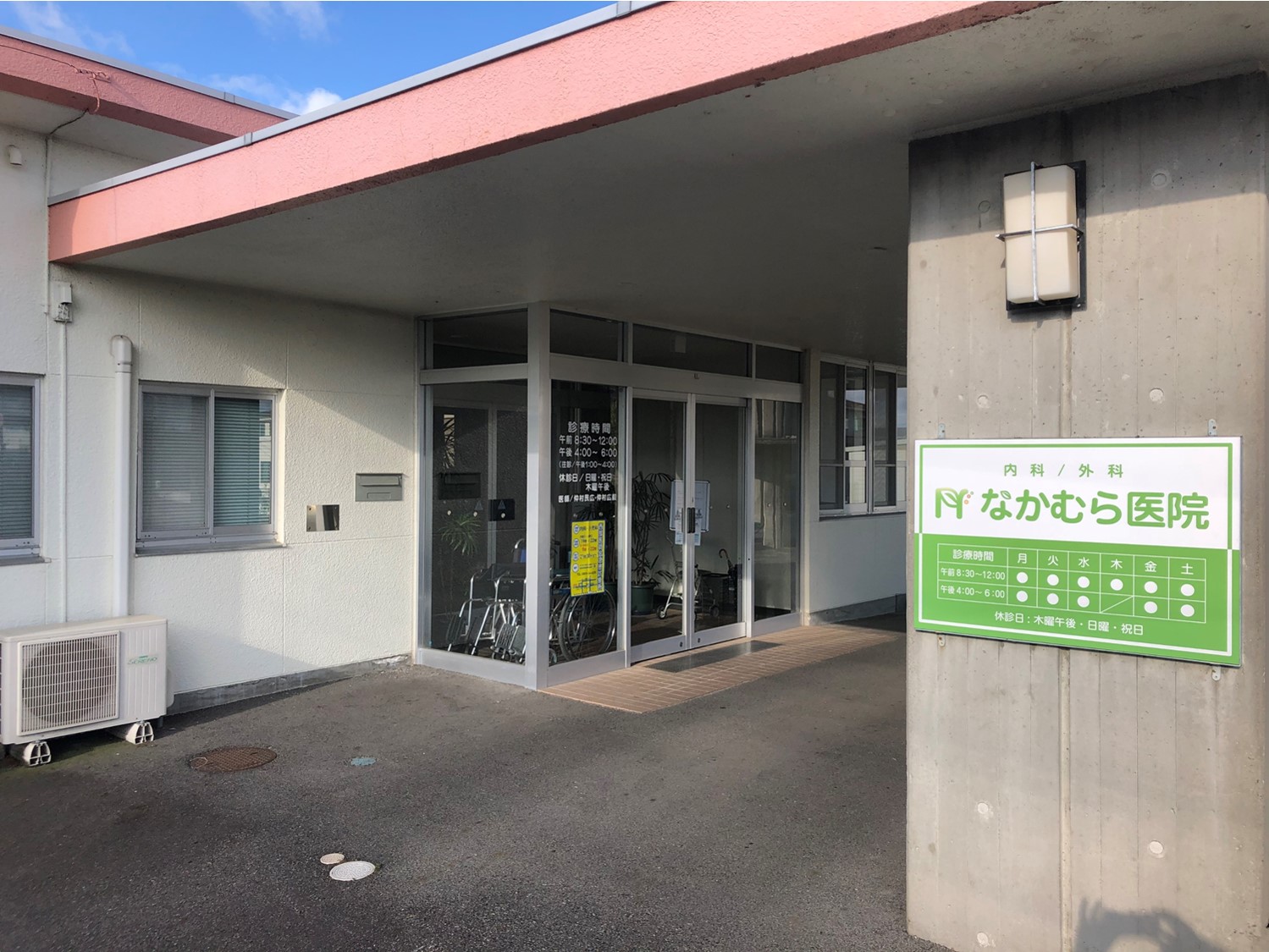 病院メインイメージ